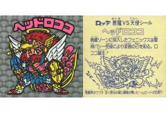 ポケモン最強シール烈伝 ホウオウ＋ヤドキング(アマダ)コロコロ