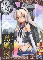 2026年最新】艦これアーケード 島風の人気アイテム - メルカリ