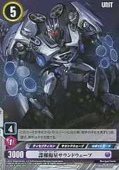 【中古】トランスフォーマー 08/54[R]：諜報衛星サウンドウェーブ