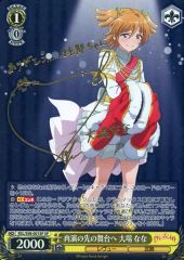 BCS2024/25 プロモ 英語版 ラブライブ！行先はヒミツだよ！ 高坂穂乃果