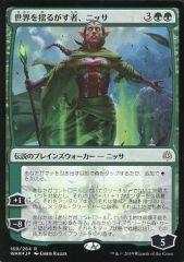 MTG 世界を揺るがす者、ニッサ 日本語版 4枚セット - メルカリ