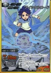 [중고] 이나즈마일레븐 TCG 054/054[SR]:아이시클 로드