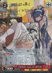 中古】ヴァイスシュヴァルツ AZL/S102-074SP[SP]：(ホロ)アウグスト
