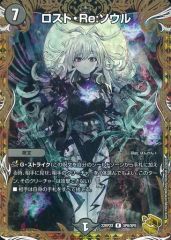 ロスト・Re・ソウル 金トレジャー ロストリソウル 金トレジャー - メルカリ