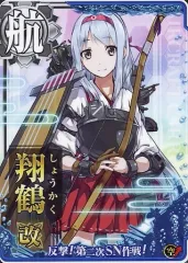 2026年最新】艦これアーケード 翔鶴改二の人気アイテム - メルカリ