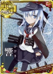 【中古】艦これアーケード 響(ホロ)(火力↑)【バレンタインフレーム】