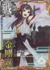 2026年最新】艦これアーケード 金剛の人気アイテム - メルカリ