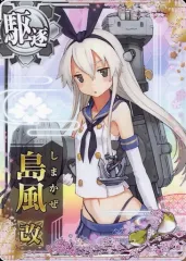 2026年最新】艦これアーケード 島風改の人気アイテム - メルカリ
