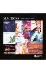 ドラマCD「マクロス7 CDシネマ1～メロウ・ハート・ビート」廃盤