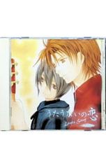 うたうたいの恋～Lover Song～Vol.3」 - メルカリ