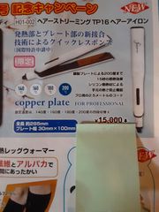 T.I.P Shape iron SS ストレートヘアアイロン 本体 - メルカリ
