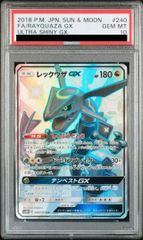PSA10】レックウザGX SSR 240/150 1枚 - メルカリ