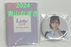 아오야마 나기사 선큐 카드 2024 캔 배지 Liella CLUB 러브라이브 슈퍼스타 하즈키 사랑