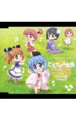 CD／アニメ／「びんちょうタン」EDテーマ〜びんちょう音頭 - メルカリ