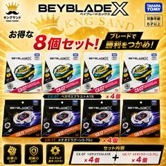 ベイブレードX CX-02 ＆ CX-07 7点セット ベイブレードX CX-02 ＆ CX-07 7点セット - メルカリ