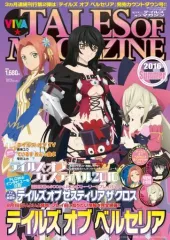 【中古】アニメ雑誌 付録付)ビバ☆テイルズ オブ マガジン 2016年9月号