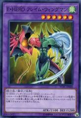 E・HERO フレイムウィングマン ワンオーナー 美品 遊戯王 - メルカリ