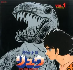 2026年最新】原始少年リュウ dvdの人気アイテム - メルカリ