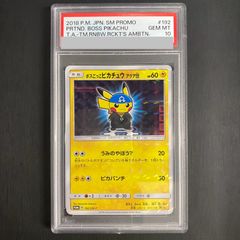 ボスごっこピカチュウ　アクア団　PSA10 192/SM-P ボスごっこピカチュウ ギンガ団 194/SM-P｜ポケカシングルカード通販