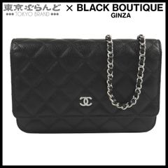 シャネル CHANEL チェーンウォレット A46646 ブラック 黒 シルバー金具