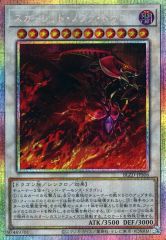 アジア版】遊戯王 スカーレッドノヴァドラゴン 絵違い プリズマ