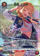WUG! レベルネオ S1-006：岡本未夕 (高木美佑銀箔押しサイン入り