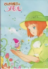 2026年最新】とんがり帽子のメモル blu-rayの人気アイテム - メルカリ