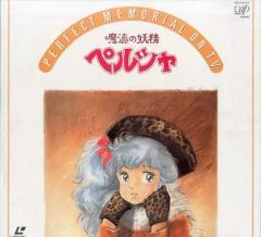魔法の妖精ペルシャ LD-BOX 12枚組 - メルカリ