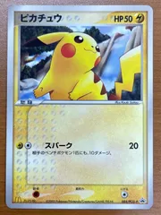 ピカチュウ プロモ 084/PCG-P マクドナルド ポケモンカードゲーム ポケカ ポケモン ID ME12