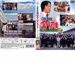 3年B組金八先生 第7シリーズ TV版+SP レンタルDVD ドラマ 全巻セット 2026年最新】3年b組金八先生 第7シリーズの人気アイテム - メルカリ