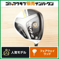 2026年最新】RBZ attasの人気アイテム - メルカリ