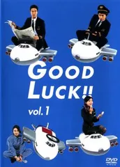 2026年最新】good luck!! dvd-boxの人気アイテム - メルカリ