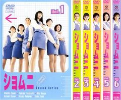 ショムニ 1stシーズン 江角マキコ DVD全巻完結セット - メルカリ