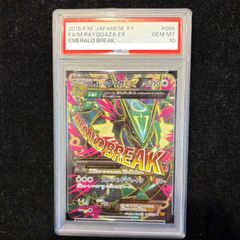 mレックウザex sr psa 10エメラルドブレイク 1stエディション - メルカリ