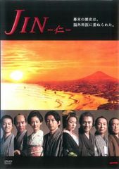 レンタル DVD JIN 仁 三 四話 五話 大沢たかお 綾瀬はるか 中谷美紀