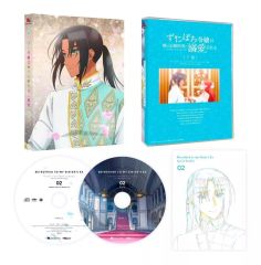 [중고]애니메이션 Blu-ray Disc 짜릿한 영양은 언니의 전 약혼자에게 익사된다 하권