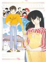 めぞん一刻」TVアニメ全96話 レーザーディスク24枚セット - メルカリ
