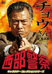 2026年最新】西部警察 キャラクターコレクション ハト(1) 鳩村英次 (舘