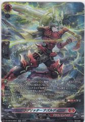 ヴァンガード ドラグリッター ナズルディーン - メルカリ