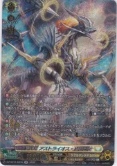 2026年最新】震天竜 アストライオス・ドラゴン SECの人気アイテム