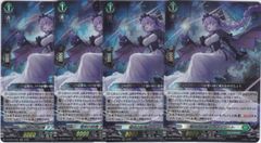 ヴァンガード 惜別の妖精 アプティシート RRR 4枚 - メルカリ