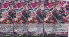 ヴァンガード 今夜だけの魔女 ストレージャ 4枚 - メルカリ