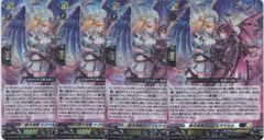 夢天相愛 ナアマ＆サマエル 4枚 RRR DZ-SS16 伝説の先導者達 ヴァン