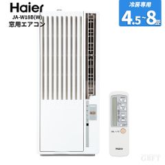 Haierハイアール 窓用エアコン JA-16Y 23年製 工事不要 付属品完品