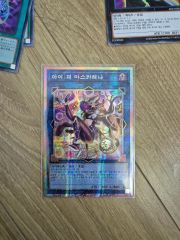 遊戯王 烙印 エクレシア カルテシア クエム アジア プリズマ プリシク