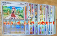 ポケモンカード マスターボールミラー 28枚セット - メルカリ
