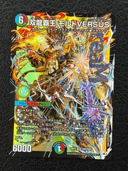 2026年最新】双龍覇王モルトVERSUSの人気アイテム - メルカリ