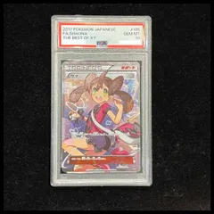 2026年最新】サナxy psa10の人気アイテム - メルカリ