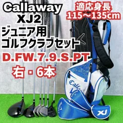 2026年最新】callaway xjシリーズ ジュニアの人気アイテム - メルカリ