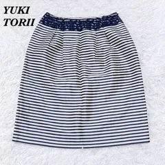 【美品】 YUKI TORII ひざ丈スカート タイト 38 ネイビー ボーダーのサムネイル